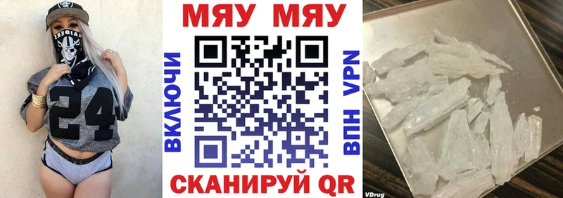 купить закладку  Тетюши  МЯУ-МЯУ мяу мяу 