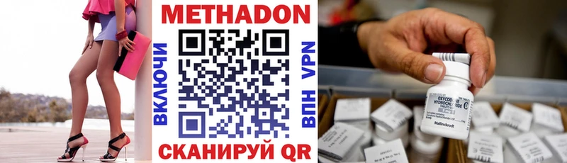 где купить наркоту Тетюши Метадон белоснежный